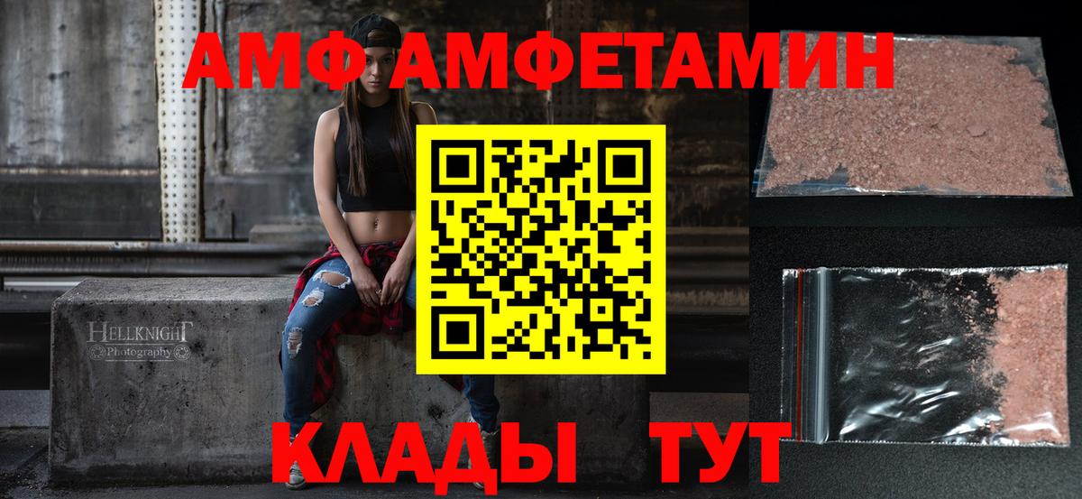 Амфетамин 98% Красноуфимск