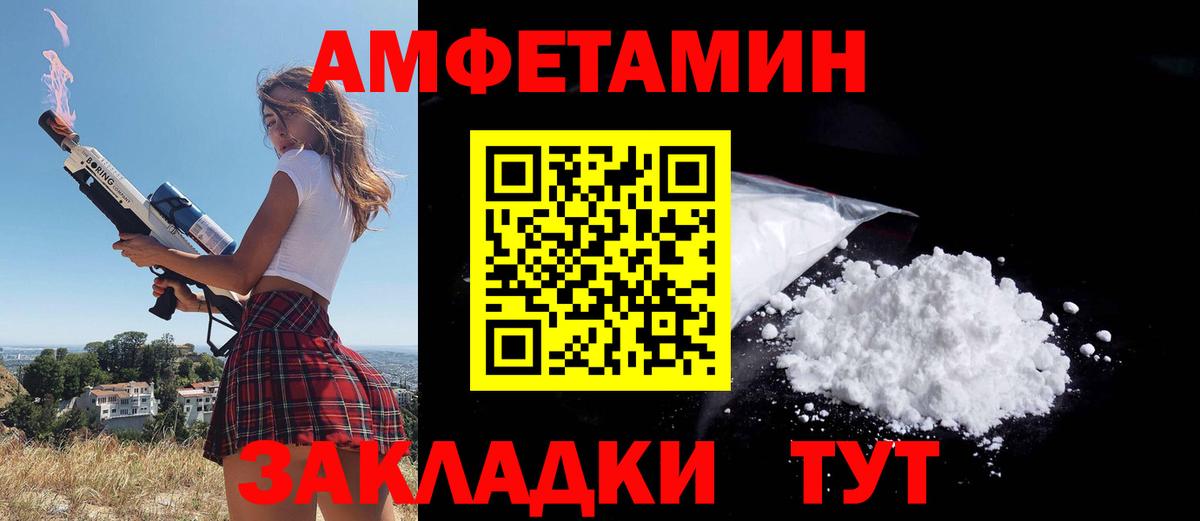 Красноуфимск  Амфетамин  Вход с VPN  АМФ Premium  Амфетамин 