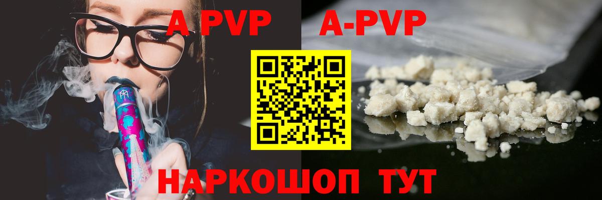 APVP Соль  Вход с VPN  Alpha-PVP мука  Alfa_PVP СК КРИС  Красноуфимск 