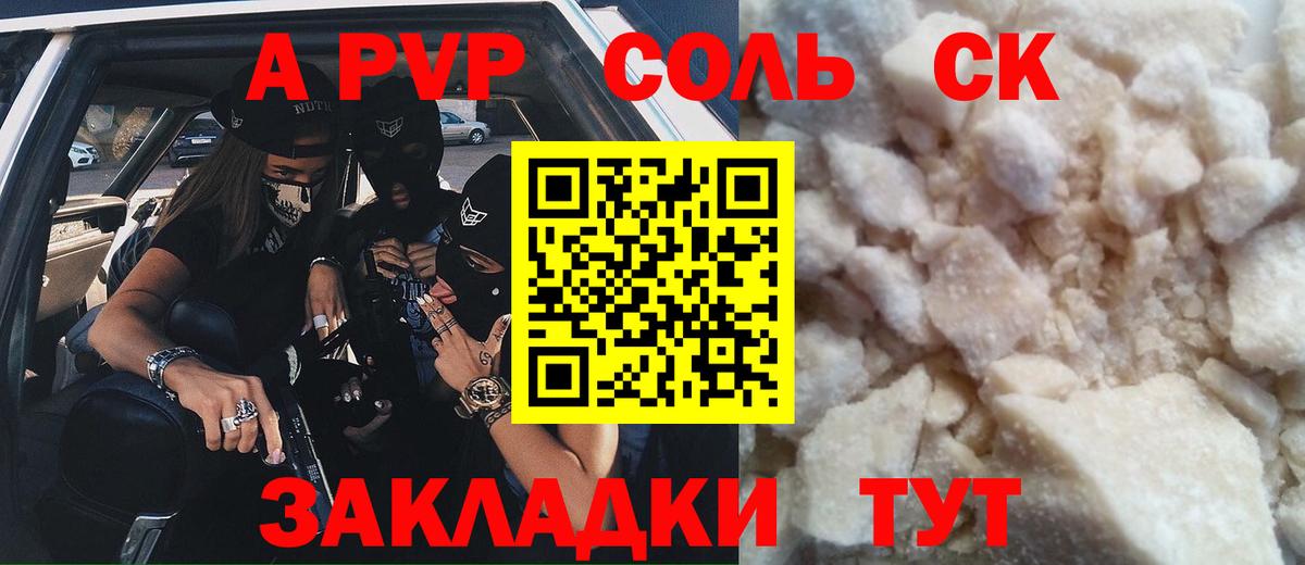 A-PVP СК Красноуфимск