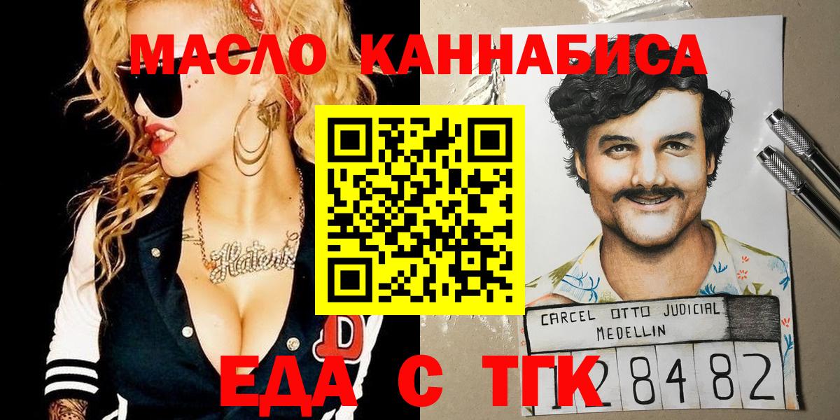 Cannafood конопля  Вход с VPN  Красноуфимск 