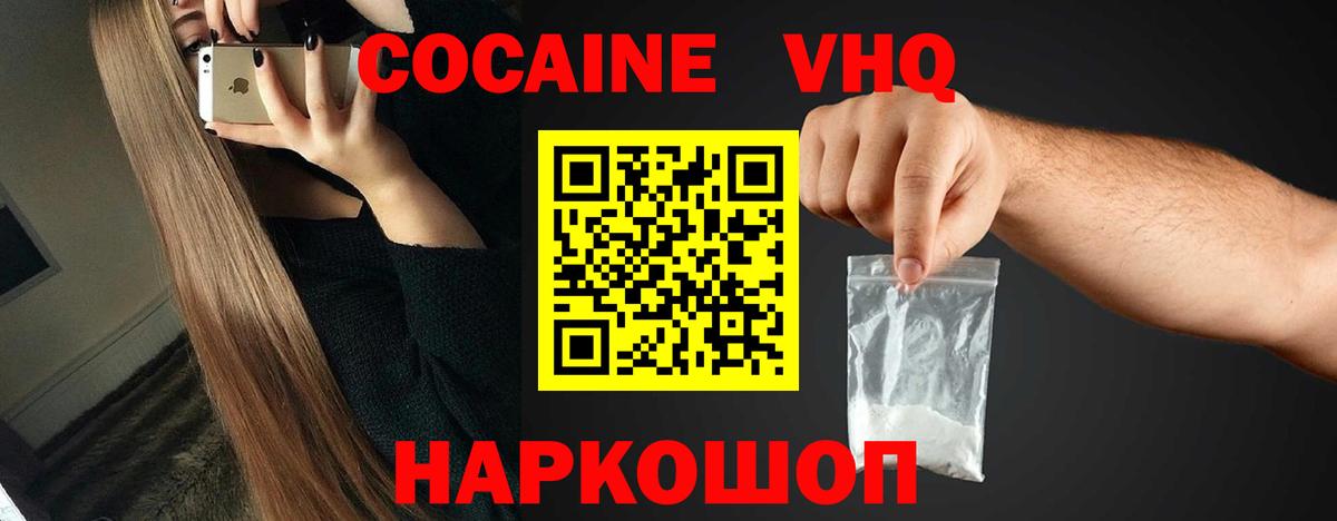 Cocaine 98% Красноуфимск