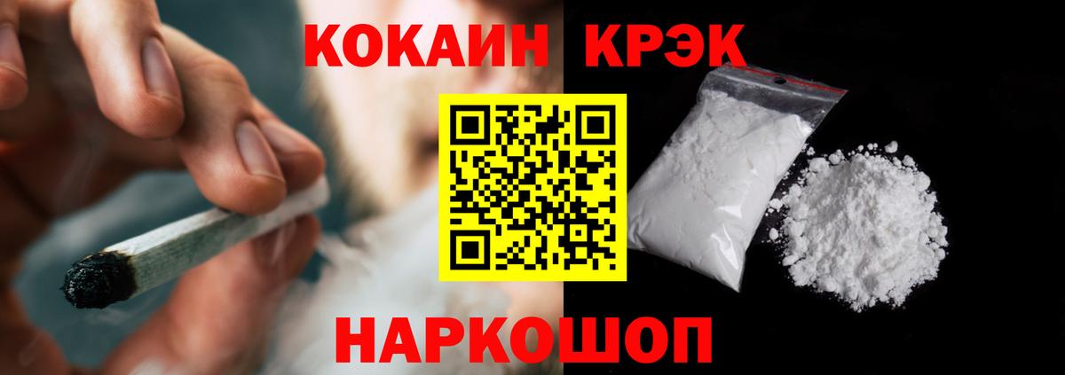 Кокаин  Cocaine Эквадор  Cocaine Эквадор  Вход с VPN  Красноуфимск 