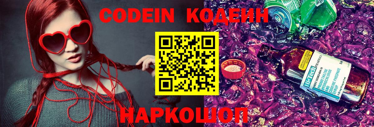 НБОМе  Каннабис  Меф МЯУ МЯУ кристаллы  A PVP СОЛЬ   Красноуфимск  ГАШИШ  Меф МЯУ МЯУ  КОКАИН  Вход с VPN 