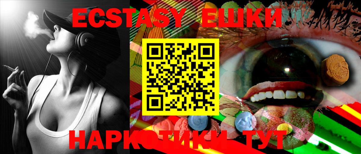 Ecstasy Philipp Plein  Ecstasy  ЭКСТАЗИ DUBAI  где купить наркоту  Вход с VPN  Красноуфимск 