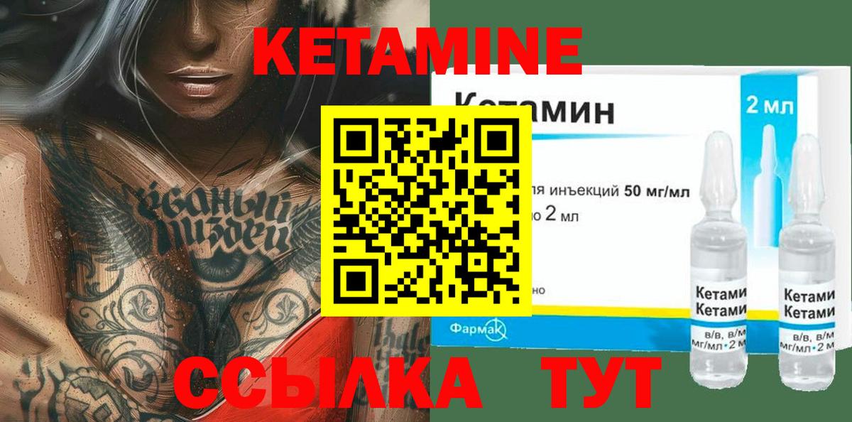 КЕТАМИН VHQ  Вход с VPN  Красноуфимск  Кетамин ketamine 