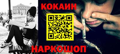 COCAINE Бузулук