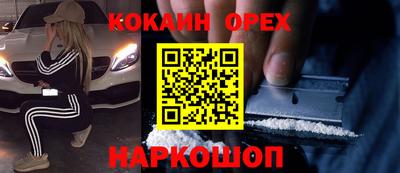 COCAINE Бузулук