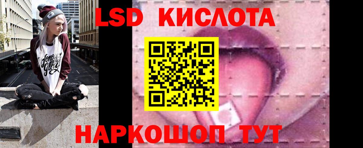 Красноуфимск  LSD-25 экстази ecstasy  Вход с VPN  LSD-25 экстази кислота 
