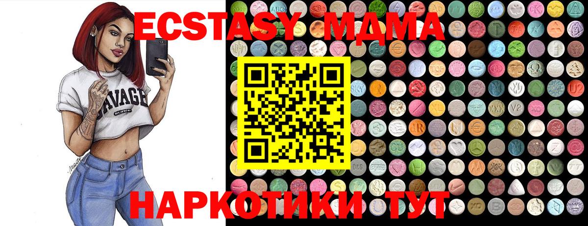 МДМА crystal  Вход с VPN  MDMA молли  Красноуфимск 