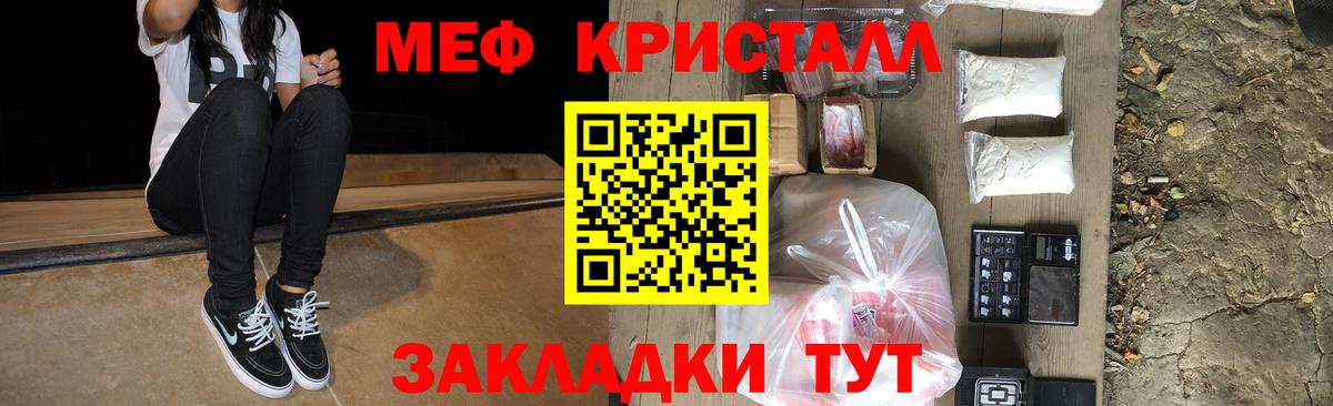 МЯУ-МЯУ 4 MMC  Мефедрон  Красноуфимск  мега зеркало  Вход с VPN  купить наркотик 