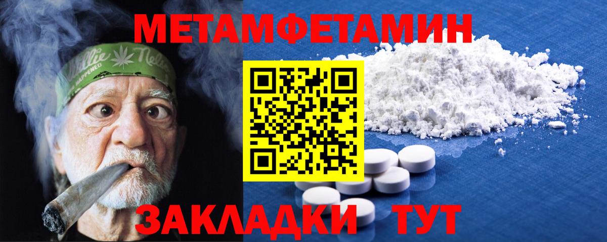 Метамфетамин кристалл  Метамфетамин кристалл  Вход с VPN  Красноуфимск 