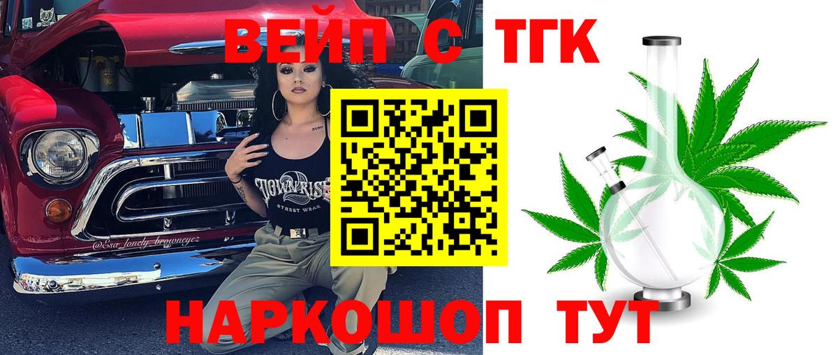 ТГК концентрат  Вход с VPN  блэк спрут зеркало  Красноуфимск 