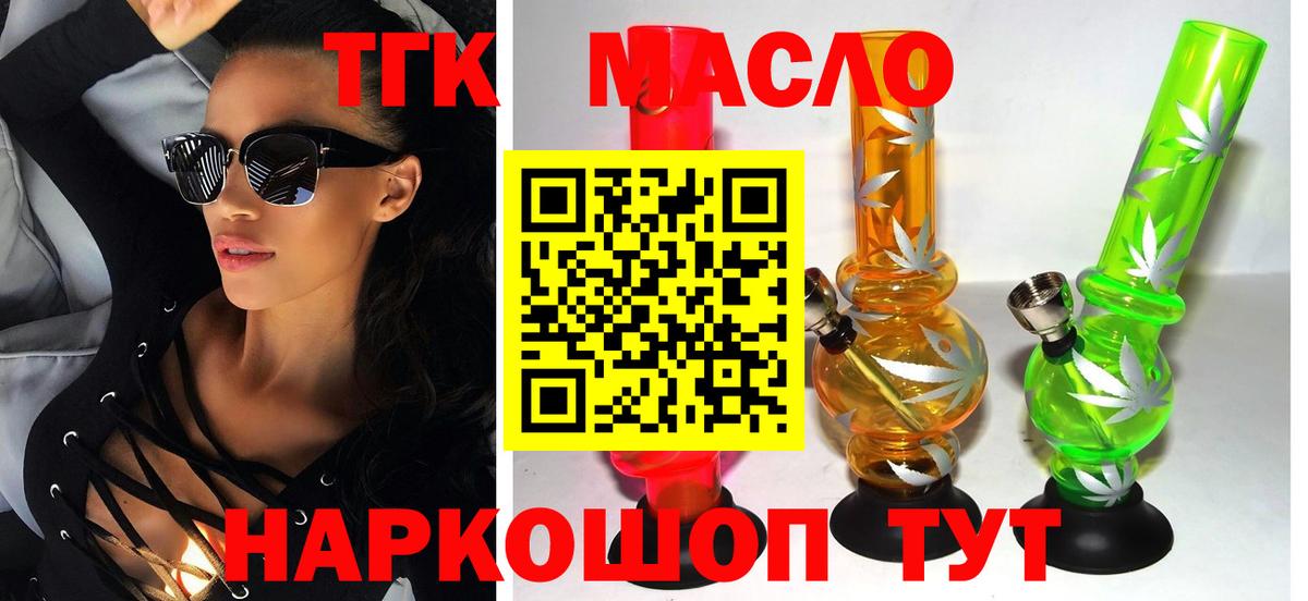 ТГК жижа Красноуфимск