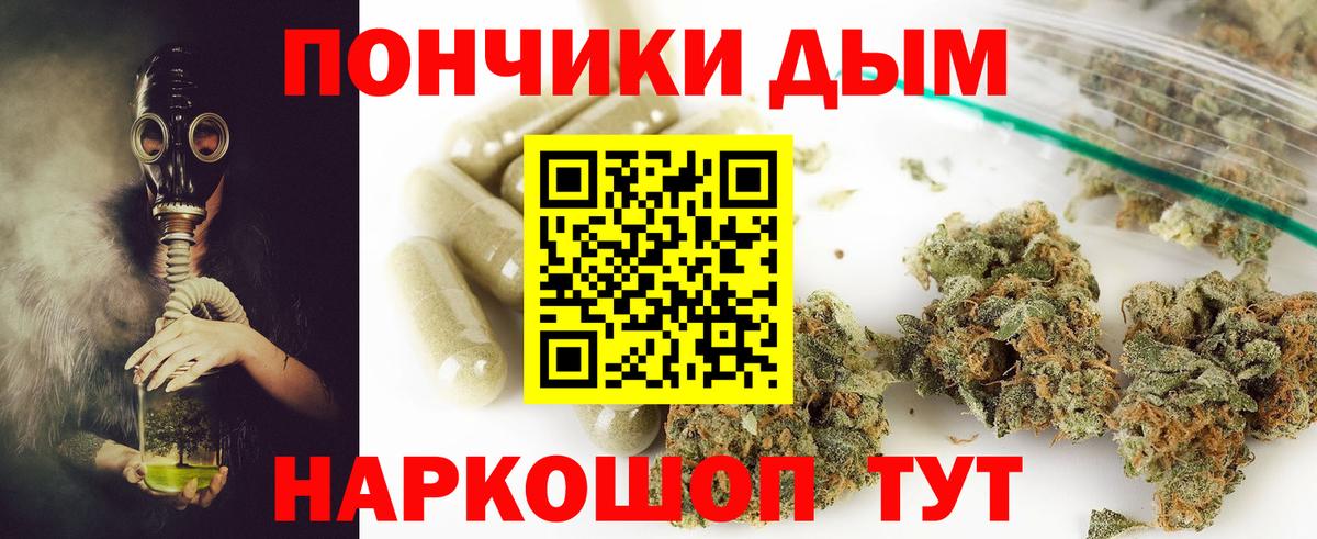 Марихуана White Widow  Конопля Amnesia  Красноуфимск  Канабис OG Kush  Вход с VPN 